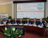 Четвертый международный конгресс «Гидротехнические сооружения и дноуглубление»